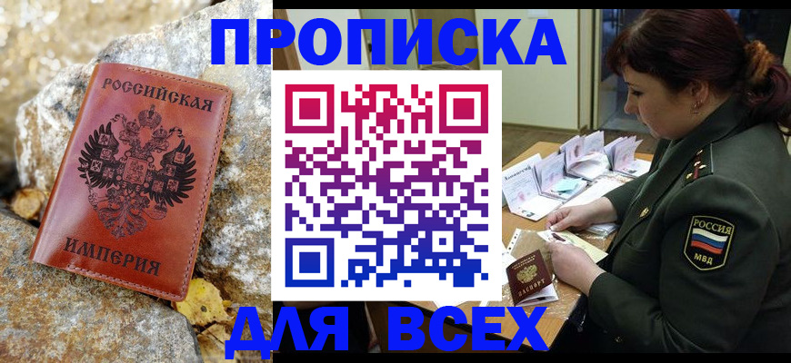 прописка иностранных граждан в Буйнакске